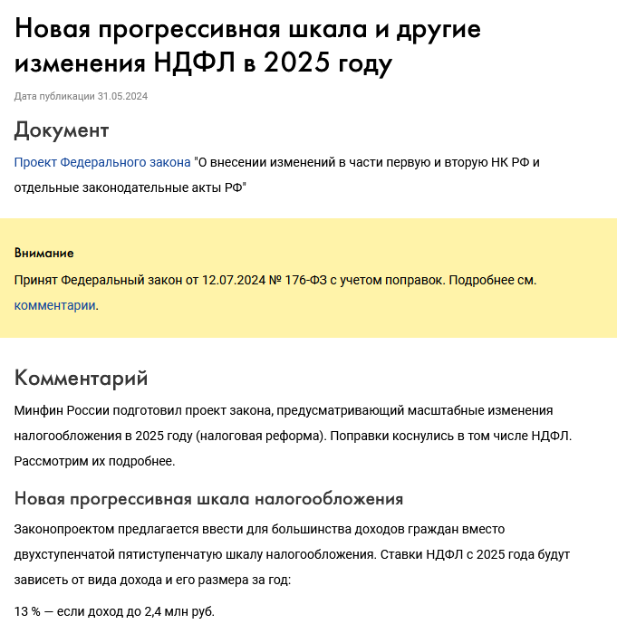Как мы сделали бота‑консультанта: нейросети и машинное обучение - 4
